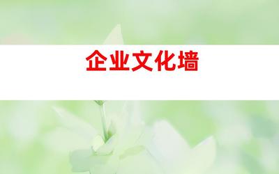 蘇州傳媒之花 創意節慶廣告設計制作、企業文化墻及室內外導視,由鈺尚傳媒、蘇州裝飾公司傾情打造!(字符數 58)、廣告設計制作、傳媒資訊、鈺尚傳媒-傳遞商業價值的視覺文化傳媒服務