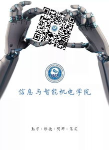 我院物聯網工程專業3+1及計算機網絡技術專業2+1項目正式開營，聚焦計算機網絡工程施工能力培養