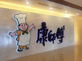 康師傅堅(jiān)守食品安全新使命 用心博得市場(chǎng)青睞